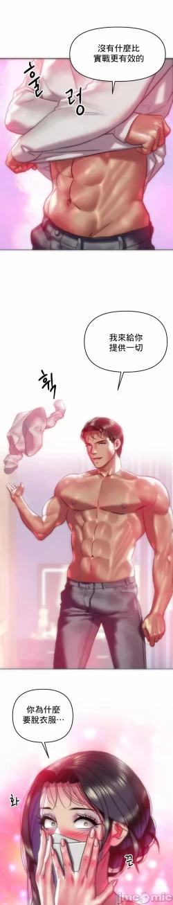 Page 18 of 新城有夫之妇38