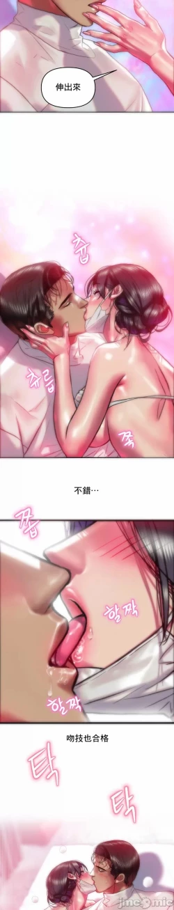 Page 7 of 新城有夫之妇38