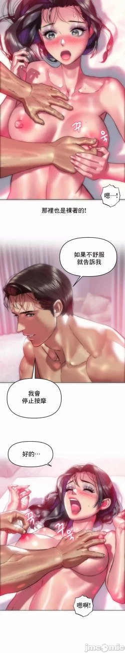 Page 5 of 新城有夫之妇39