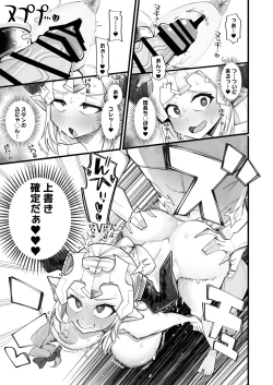 Page 19 of Mesu Draph wa Tsuyoi Osu ja Nai to Dame nanda