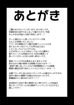 Page 29 of Mesu Draph wa Tsuyoi Osu ja Nai to Dame nanda