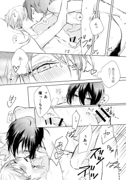 Page 17 of Tsuki ni tokeru