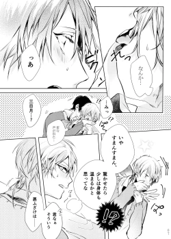 Page 6 of Tsuki ni tokeru