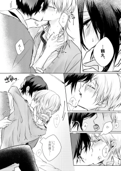 Page 8 of Tsuki ni tokeru