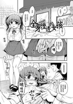 Page 182 of Bokura no Hajimete - First time H Presented | 我們的初體驗