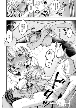 Page 47 of Bokura no Hajimete - First time H Presented | 我們的初體驗