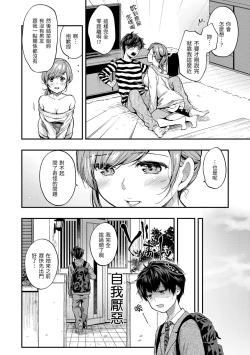 Page 63 of Bokura no Hajimete - First time H Presented | 我們的初體驗