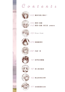 Page 7 of Bokura no Hajimete - First time H Presented | 我們的初體驗