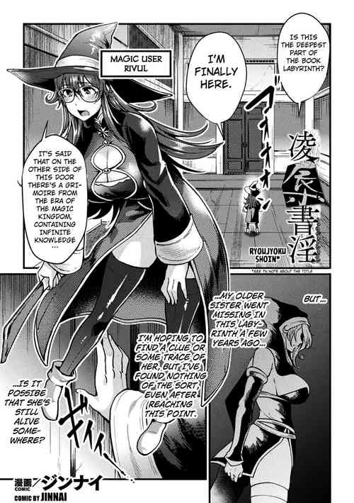 Download Ryoujyoku ShoinKukkoro Heroines Vol. 28