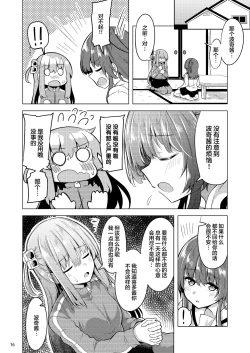 Page 15 of 「晴天汉化组」波喜多摇滚！4