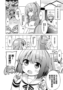 Page 5 of 「晴天汉化组」波喜多摇滚！4