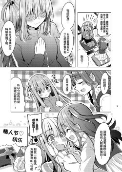 Page 8 of 「晴天汉化组」波喜多摇滚！4