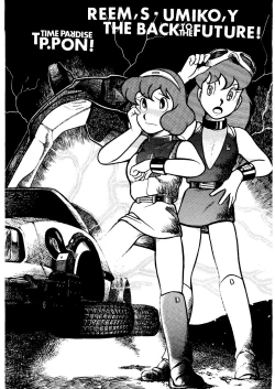 Page 11 of SUMIRE BACK UP RAM