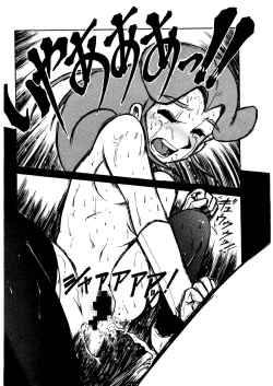 Page 34 of SUMIRE BACK UP RAM