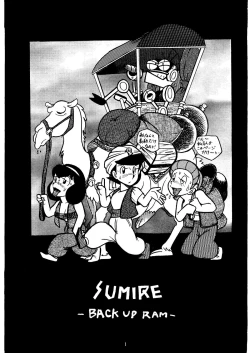 Page 3 of SUMIRE BACK UP RAM