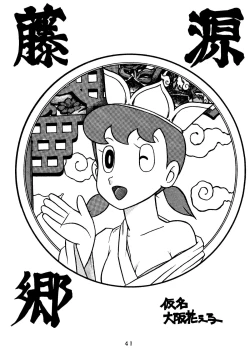 Page 43 of SUMIRE BACK UP RAM