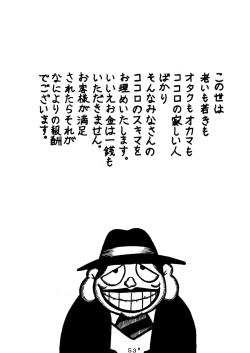 Page 55 of SUMIRE BACK UP RAM