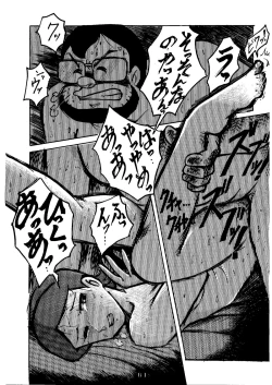 Page 63 of SUMIRE BACK UP RAM