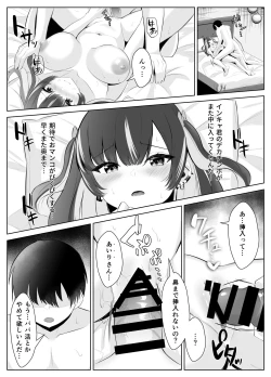 Page 40 of くそ生意気なパパ活女子が陰キャのデカチンに堕ちるまで