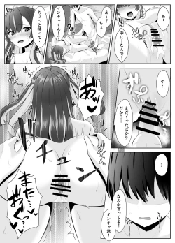 Page 44 of くそ生意気なパパ活女子が陰キャのデカチンに堕ちるまで