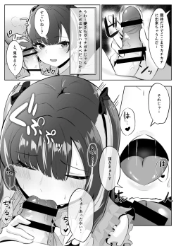 Page 9 of くそ生意気なパパ活女子が陰キャのデカチンに堕ちるまで