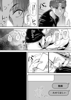 Page 44 of 知らないお姉さんが僕らの秘密基地にやってきた！