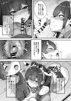 Page 49 of 知らないお姉さんが僕らの秘密基地にやってきた！