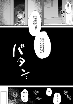 Page 62 of 知らないお姉さんが僕らの秘密基地にやってきた！