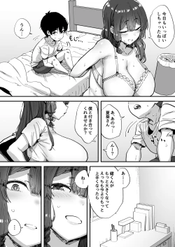 Page 63 of 知らないお姉さんが僕らの秘密基地にやってきた！