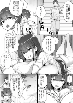 Page 6 of 知らないお姉さんが僕らの秘密基地にやってきた！