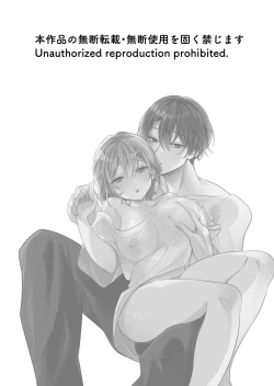 Page 2 of 陰キャ彼氏と、とろあま乳首開発 〜小太郎は乳首が好き〜