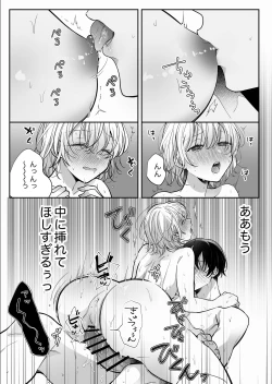 Page 41 of 陰キャ彼氏と、とろあま乳首開発 〜小太郎は乳首が好き〜