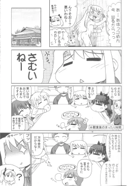 Page 10 of Motto! Ilya Bunhokan Keikaku