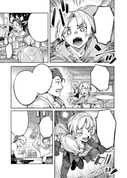 Page 2 of Inmon Jakutai Joshishou ni Wakarase Ecchisuru Manga