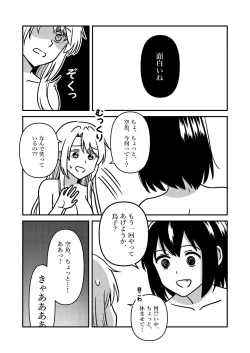 Page 33 of Isshuukan Nue Day