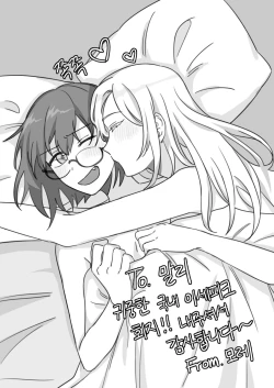 Page 37 of Isshuukan Nue Day