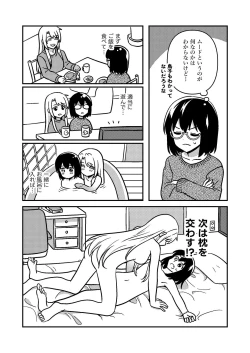 Page 7 of Isshuukan Nue Day
