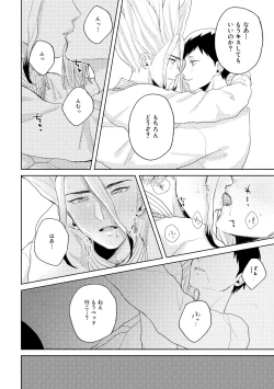 Page 13 of HAPPY SUGAR FIVE