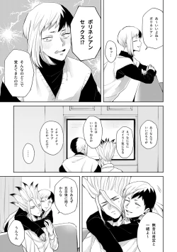 Page 18 of HAPPY SUGAR FIVE