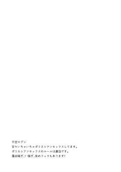 Page 2 of HAPPY SUGAR FIVE