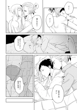 Page 31 of HAPPY SUGAR FIVE