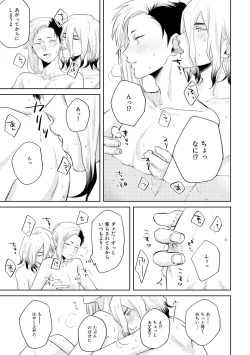 Page 34 of HAPPY SUGAR FIVE