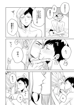 Page 35 of HAPPY SUGAR FIVE