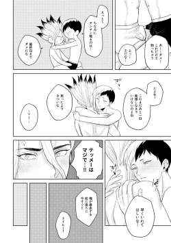 Page 37 of HAPPY SUGAR FIVE