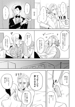 Page 38 of HAPPY SUGAR FIVE