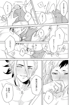 Page 40 of HAPPY SUGAR FIVE