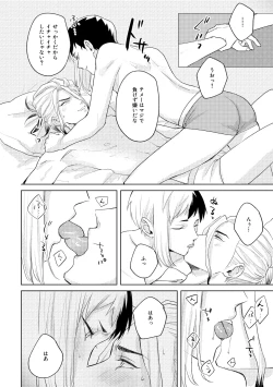 Page 41 of HAPPY SUGAR FIVE