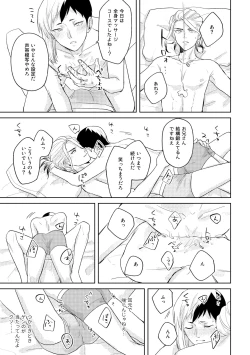 Page 42 of HAPPY SUGAR FIVE