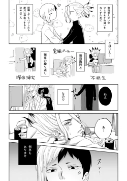 Page 4 of HAPPY SUGAR FIVE