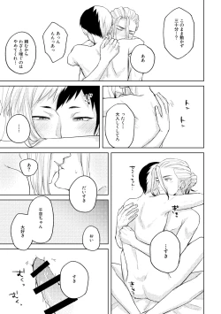 Page 50 of HAPPY SUGAR FIVE